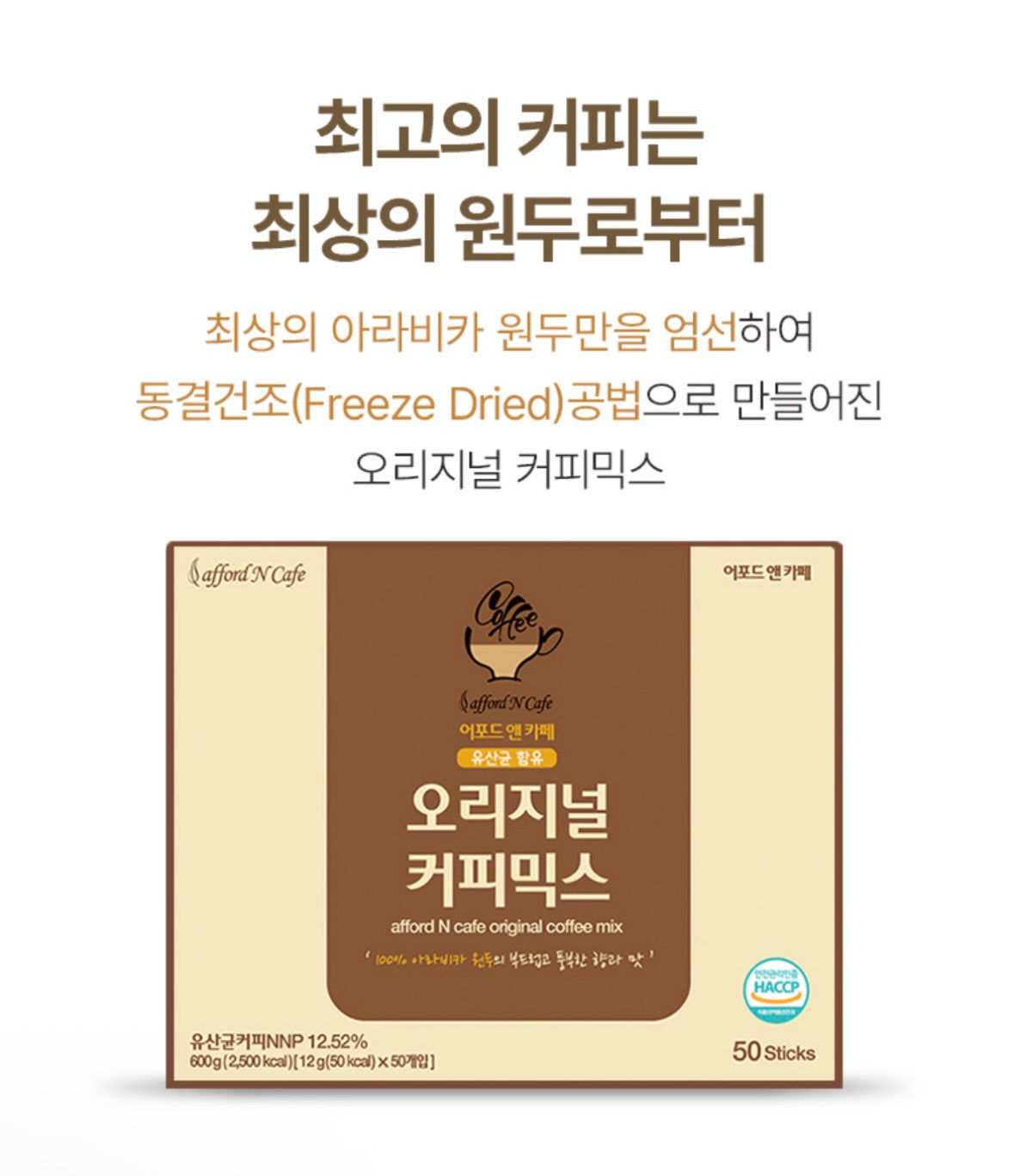 CAFFE SỮA MEN TIÊU HOÁ