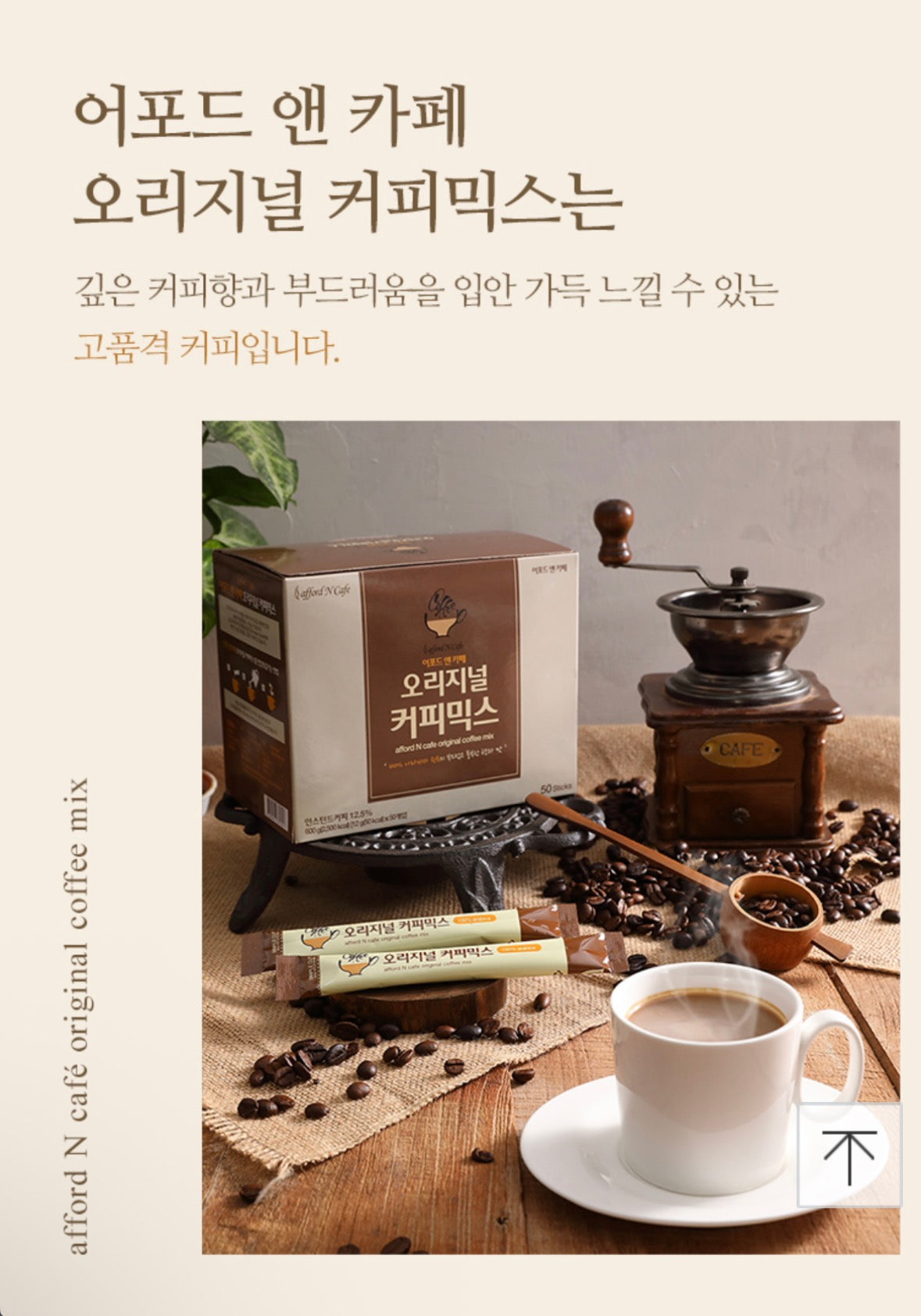 CAFFE SỮA MEN TIÊU HOÁ